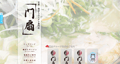 Desktop Screenshot of monsen-taisyo.com