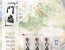 Tablet Screenshot of monsen-taisyo.com